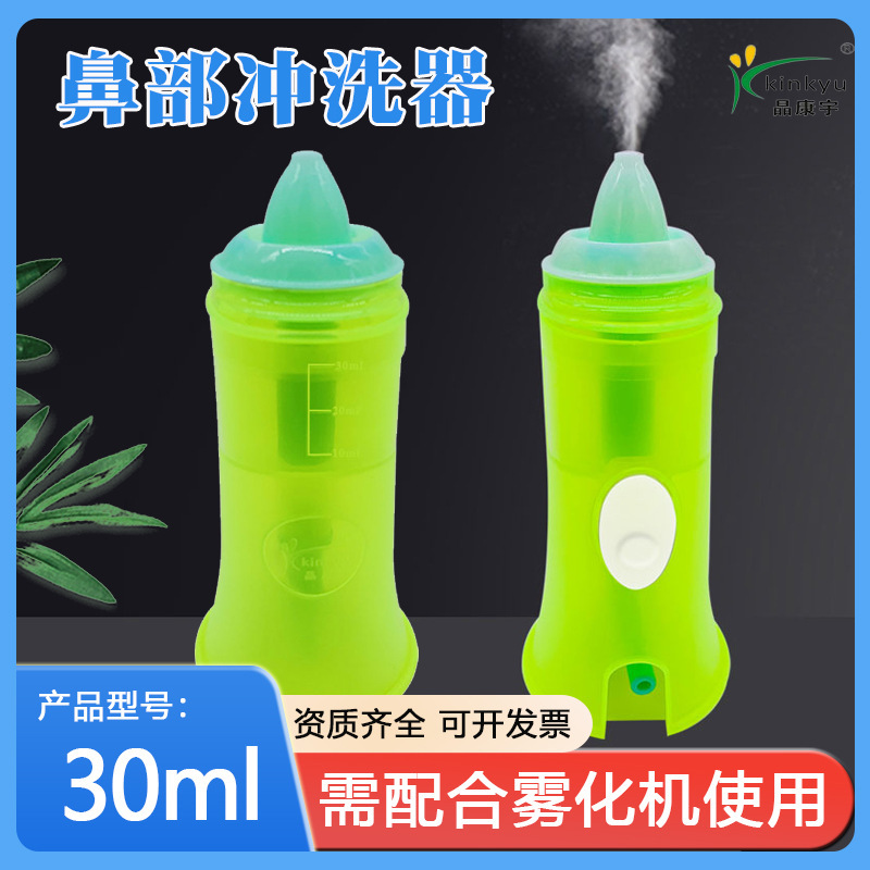 Medical Nasal Irrigator Electric Atomizer Accessories Household Nasal Irrigation Baby and Adult Rhinitis Atomizer Nasal Irrigator