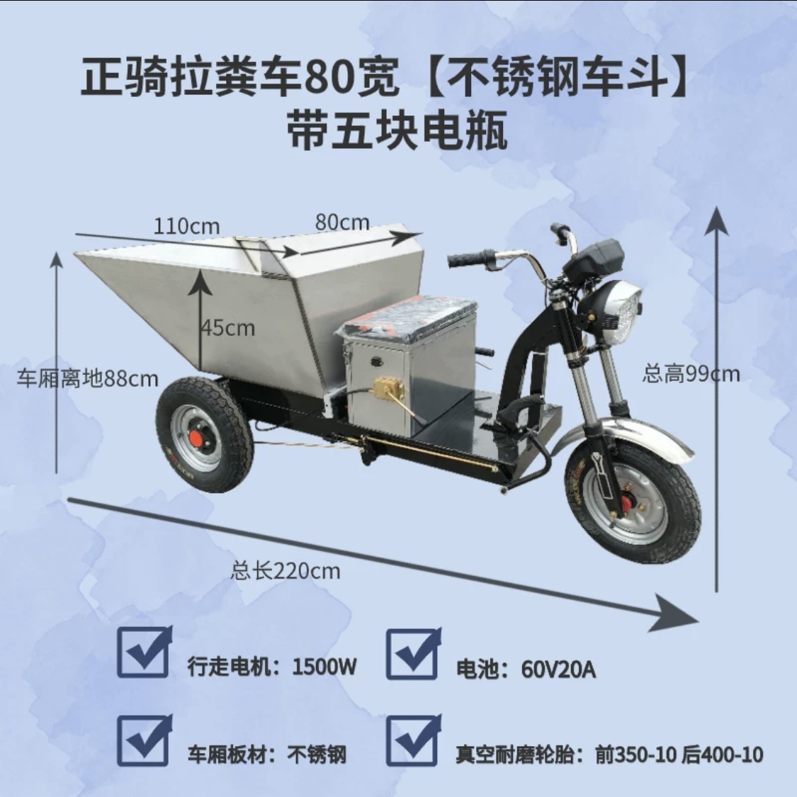 배터리 5개가 포함된 Zhengqi 배설물 트럭 80폭(스테인리스 스틸 버킷)