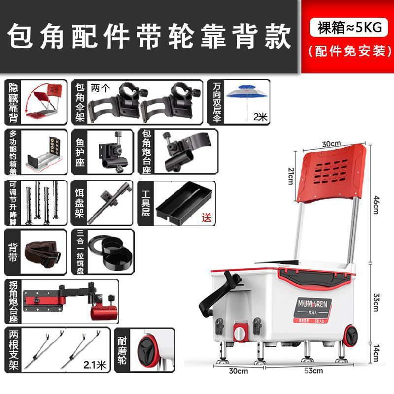 Caja de pesca nueva gran capacidad ultraligera multifuncional Taiwán conjunto completo sin instalación alta postura de asiento puede sentarse fábrica de comercio de cajas de pesca