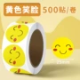 大号教师幼儿园小学生贴