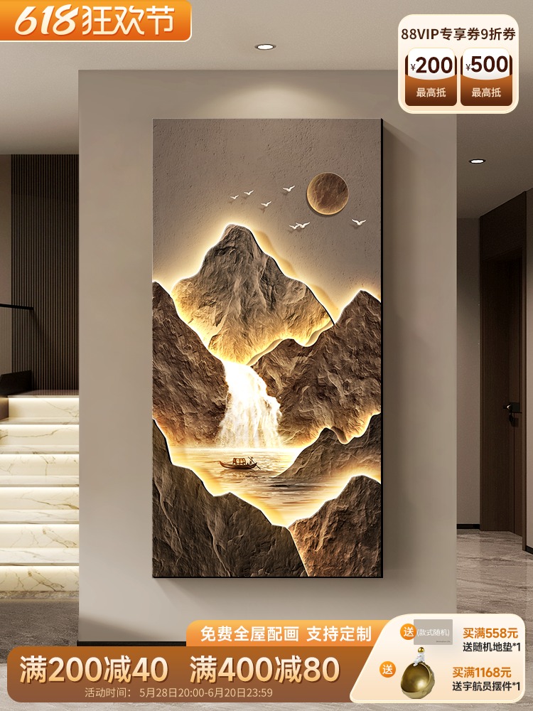 聚宝盆山水画玄关装饰画竖版灯画高级感入户正对门画走廊过道挂画