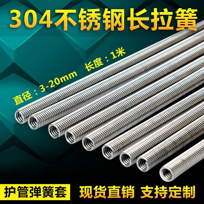 Custom-made 304 stainless steel long tension spring spring tension stretching protective tube thin soft yellow custom elbow return spring