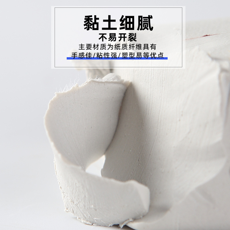 Stone clay baking-free shaping clay factory direct mineral soft clay Clay Children's handmade 300g sculpture Clay