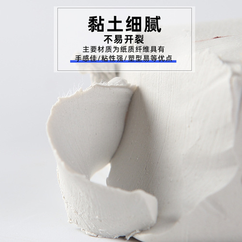 Stone plastic clay no-bake shaping clay manufacturer direct sales children's handmade diy 300g Jingdezhen soft clay clay