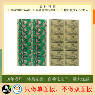 ���ٹ����벣�w22F/CEM-1��·��pcb�·�����pcb��������r��
