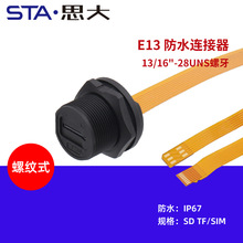 �ݼyʽ��ˮ���^IP67 68�B����SDTF SIM����ܛ�ž�2K ����4K