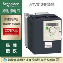 现货施耐德ATV312HU75N4 7.5KW变频器ATV212HU55N4 5.5KW通用变