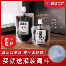一次性咖啡液分装袋咖啡浓缩液体冷萃打包袋透明磨砂液体吸嘴袋子