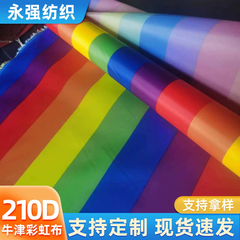 Радужная ткань Ткань 210D Ткань Оксфорд Шифрование Радужная полосатая ткань Детский сад Ветер Огонь Роликовые коньки Ткань