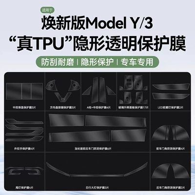 Tesla – Door Extended Front Bumper Triangle Car paint protective film
