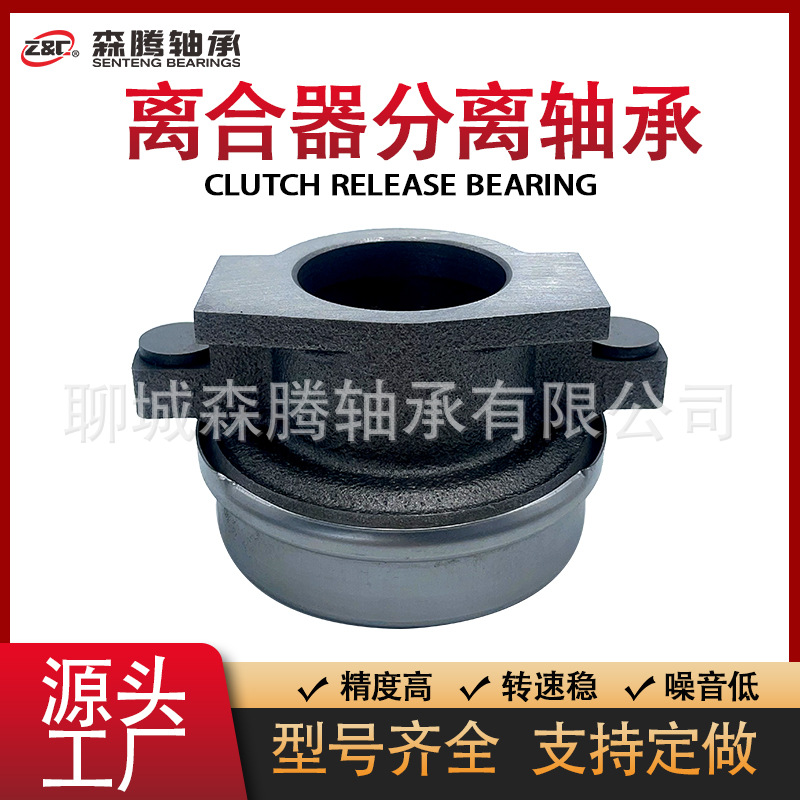 厂家供应 68CT4852F2 离合器分离轴承 外贸出口 保质保量