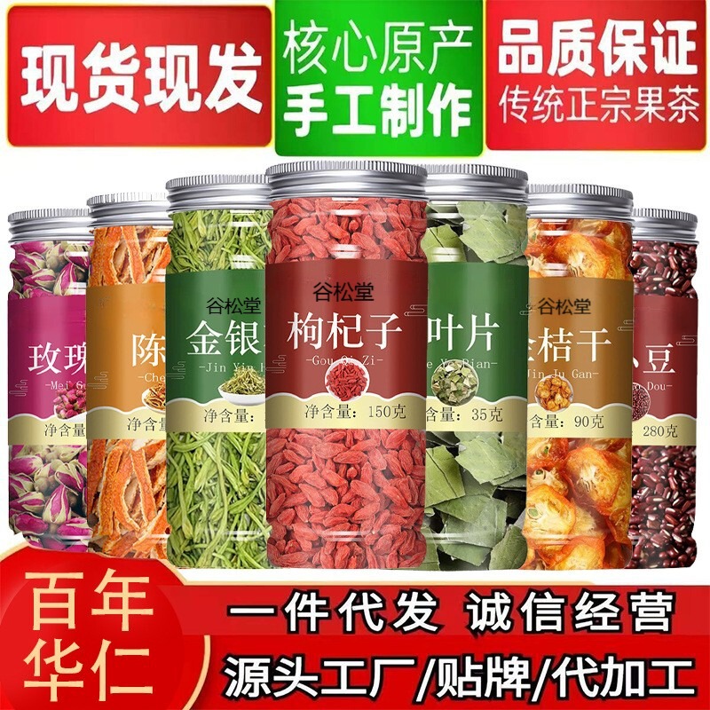 Huaren Canned Mixed Flower Tea with Hawthorn, Goji Berry, Roselle, Honeysuckle, Chrysanthemum, Rose, Jasmine, and Barley Wholesale