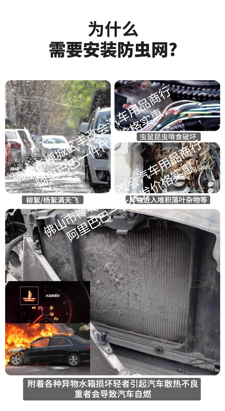Suitable for Volkswagen Touron Pro Longitudinal and Transverse Edition Dengfeng Edition Car Insect-Proof Net Front Grille Car Accessories