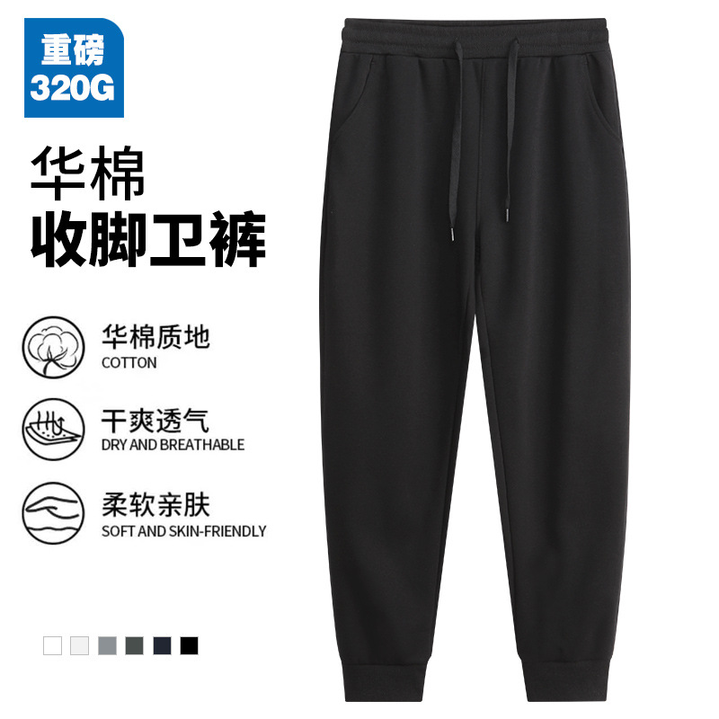 黑色-华棉束口薄款卫裤