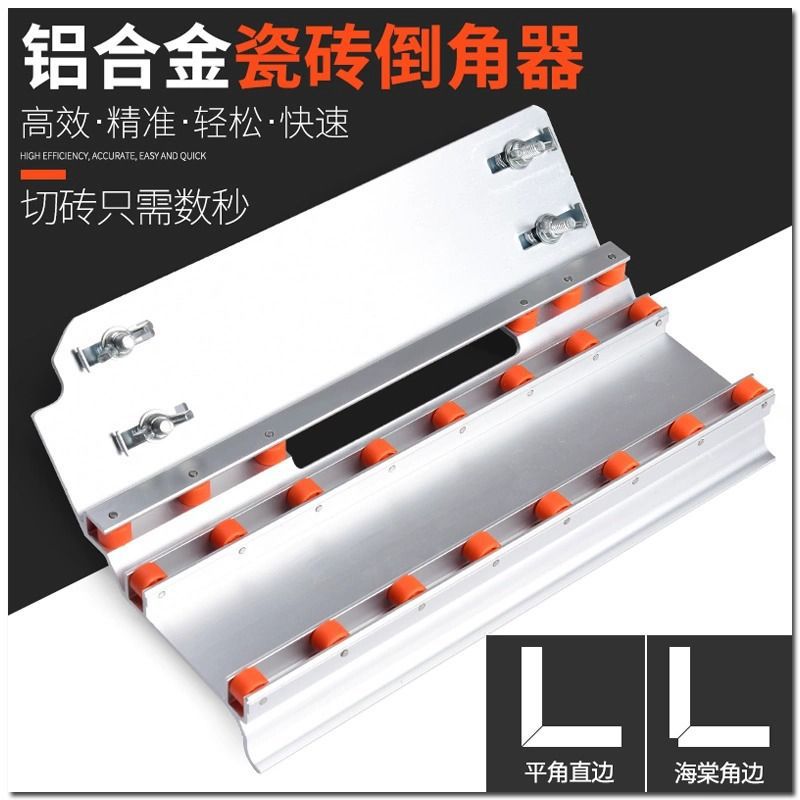 瓷砖倒角器45度角切割工具切割机倒角机新款海棠角磁瓷砖倒角神器
