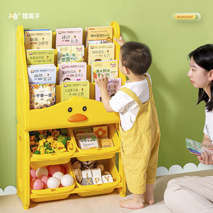 Bookshelf, plastic bookcase, book with pictures, toy, storage system