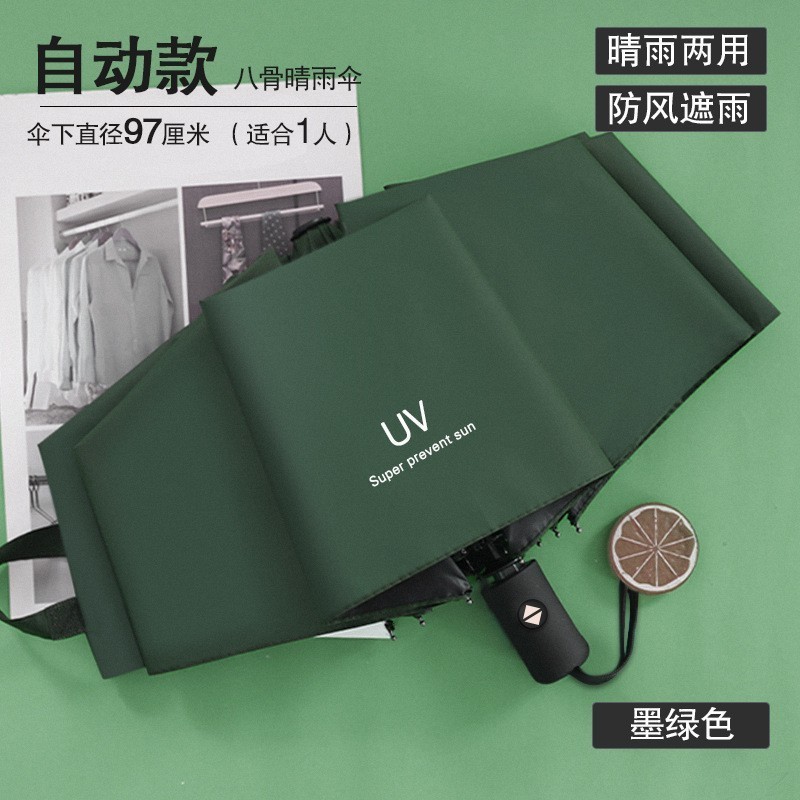 UV自動黒ゴム日焼け止め日除け傘晴雨両用傘折り畳み日傘印刷ロゴ広告傘卸売り|undefined