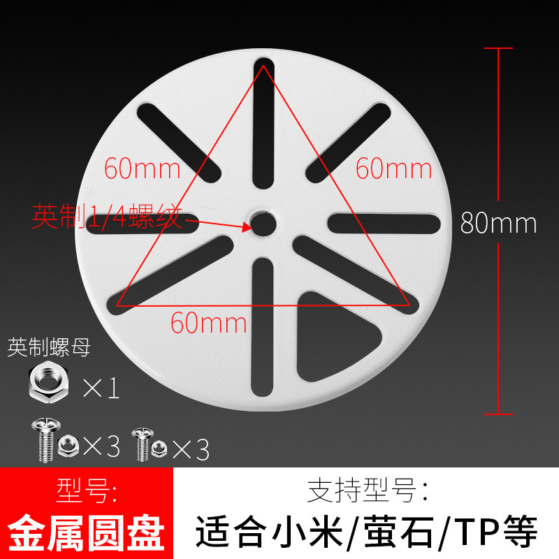 Inicio 86 toma de panel soporte de cámara de vigilancia instalación sin perforación cuidador fluorita Xiaomi extiende Wanxiang image 16