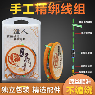 Fisherman Silicone Space Bean Scale Main Line Eight-character Ring Platform Fishing Equipment Hand Rod Outdoor Wild Fishing Gear Competitive Line Group