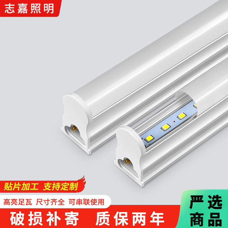 Ledt5 Integrated Aluminum-Plastic Lamp 1.2m Fluorescent Lamp Bracket Full Set of Energy-Saving High-Brightness Light Tube Strip Lamp