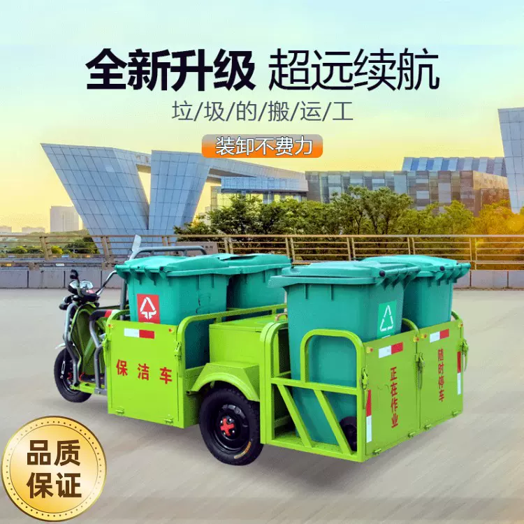 四桶链条环卫垃圾车小区村庄装卸垃圾清运车操作简单便捷链条车