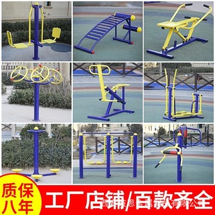 Outdoor Park Sports Community Community New Elderly Outdoor Walking Rural Sports Equipment Machine Square Fitness Equipment