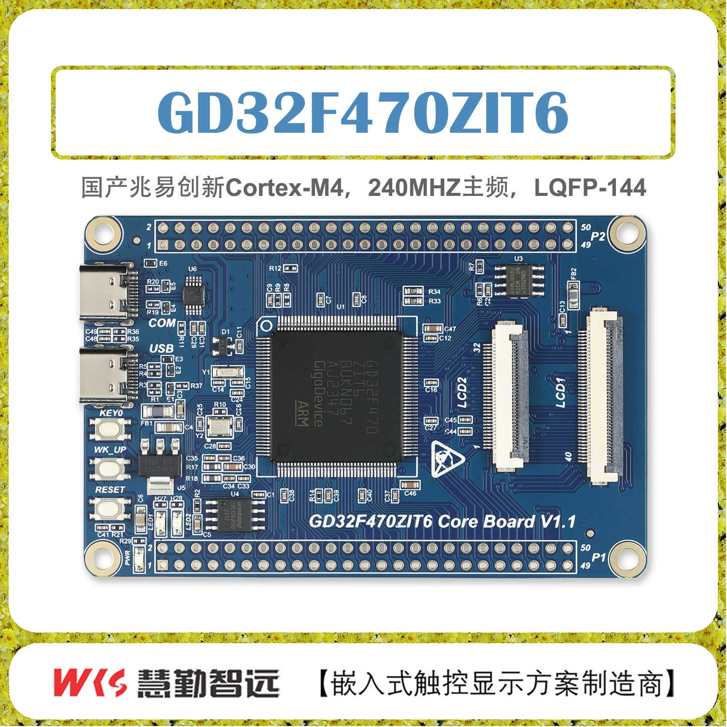 Инициатива Зхаёи GD32F470ZIT6 платформа разработки expansion SDRAM системная плата совместимость вместо STM32F429