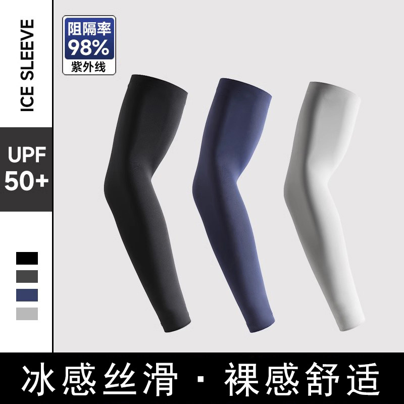 Ice Sleeve Sun Protection Sleeves, Anti-Uv Arm Sleeves, Summer Thin Ice Silk Sports Outdoor Cycling Long Sleeves