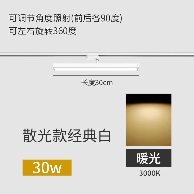 White 30cm-30w--warm light (adjustable)