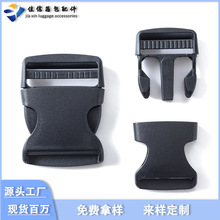 厂家直销1-5cm塑料插扣背包卡扣子母扣箱包配件调节扣安全扣现货