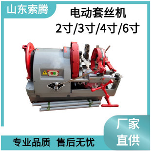 Pipe Tooth Opening Machine Pipe Threadwinder Hugong Brand Electric Pipe Threadcutting Machine 2 Inch 3 Inch 4 Inch 6 Inch