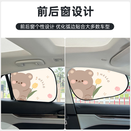 Cartoon Car Sunshade, Car Window Electrostatic Adhesive Sunshade, Sun Protection, Heat Insulation, Car Privacy Curtain, Sun Shield