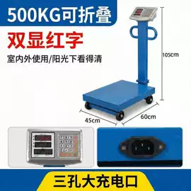 电子秤;台秤;地磅