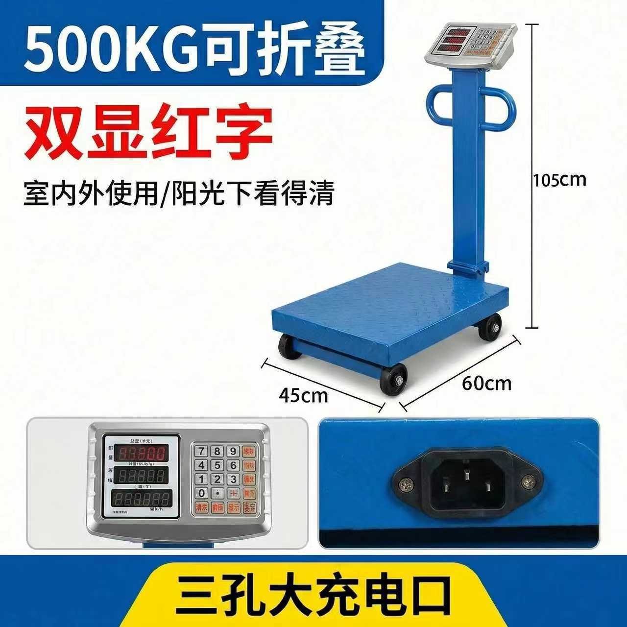 精准电子秤100kg-1吨带轮子手推高精度标准称重小型工业商业台秤