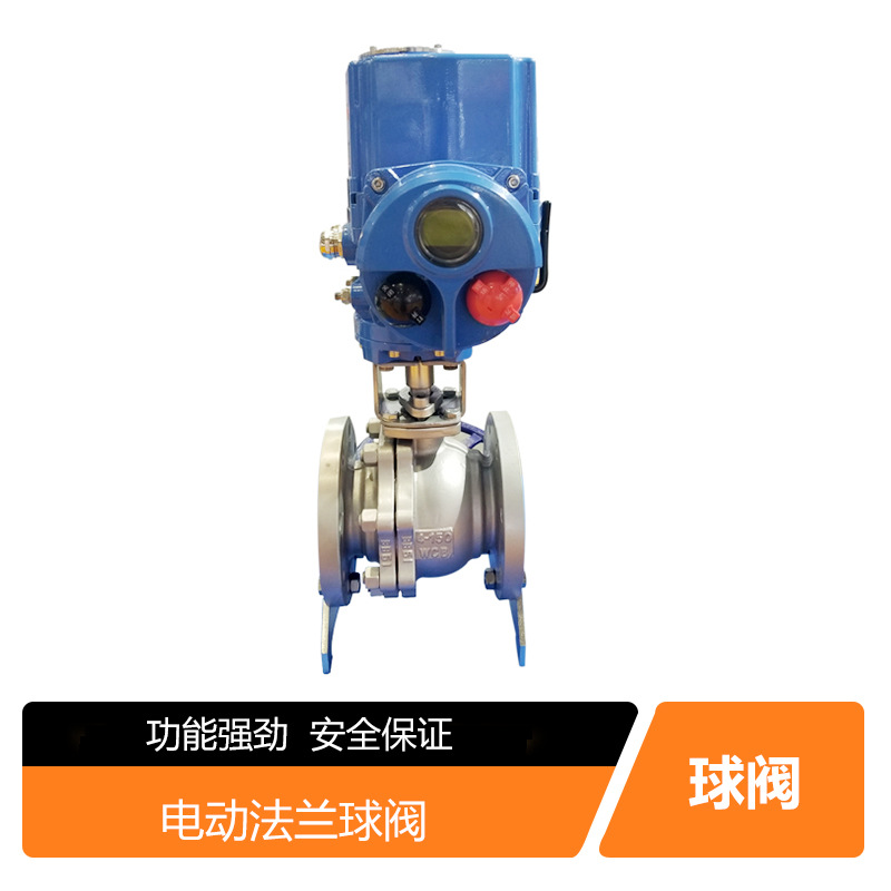 智能型球阀电动铸钢法兰球阀门泵站流量调节不锈钢硬密封式阀门