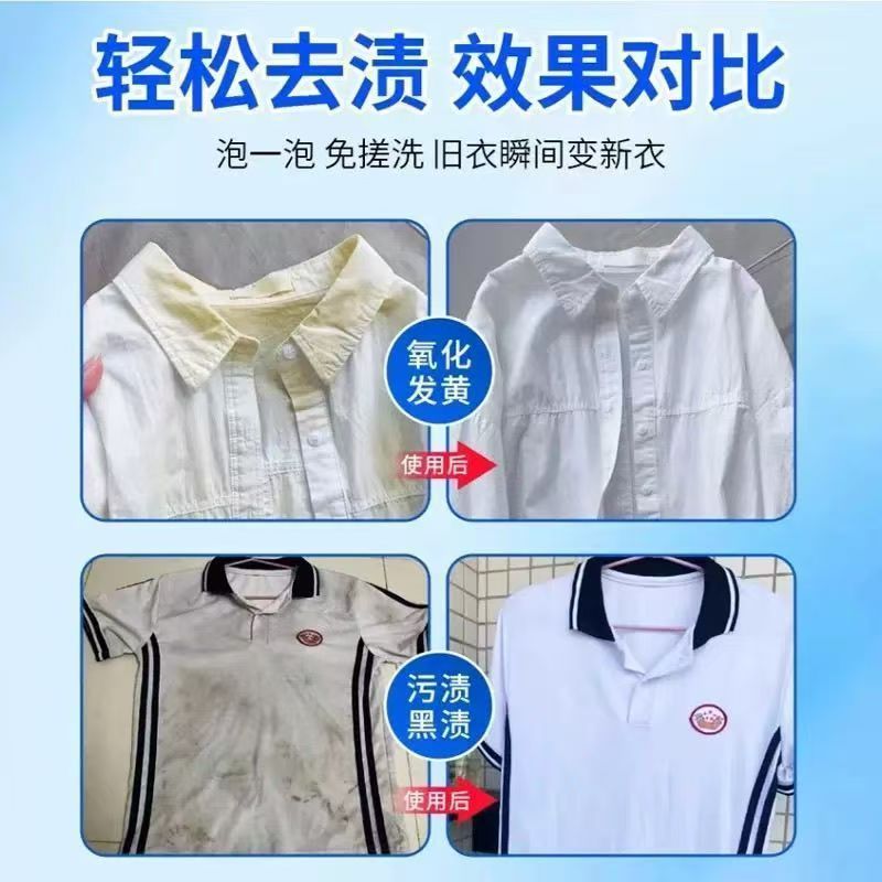 衣物净600g大瓶顽固污渍清洁液衣物彩漂去污渍现货支持一件代发|undefined