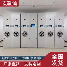 密集架智能电动密集柜手摇可移动档案柜工厂直销免费设计送货上门