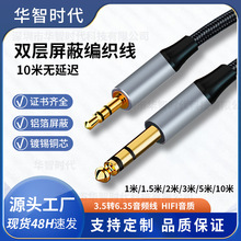3.5转6.5公对公音频线手机电脑功放调音台6.35mm音响吉他连接线