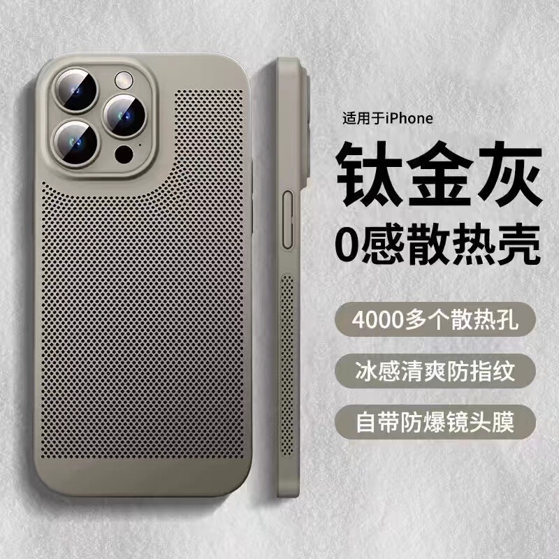 Suitable for iPhone 17 Mesh Cooling and Breathable Phone Case, Apple 16 Matte Ultra-Thin Pc Protective Case with Lens Film Suitable for iPhone 17 Mesh Cooling and Breathable Phone Case, Apple 16 Matte Ultra-Thin Pc Protective Case with Lens Film