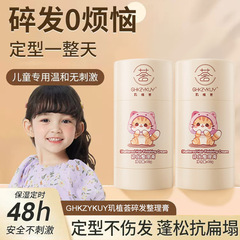 Gemini hair styling cream ball updo magic for girls' hair bangs grooming