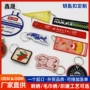 双面卡通刺绣布条钥匙扣