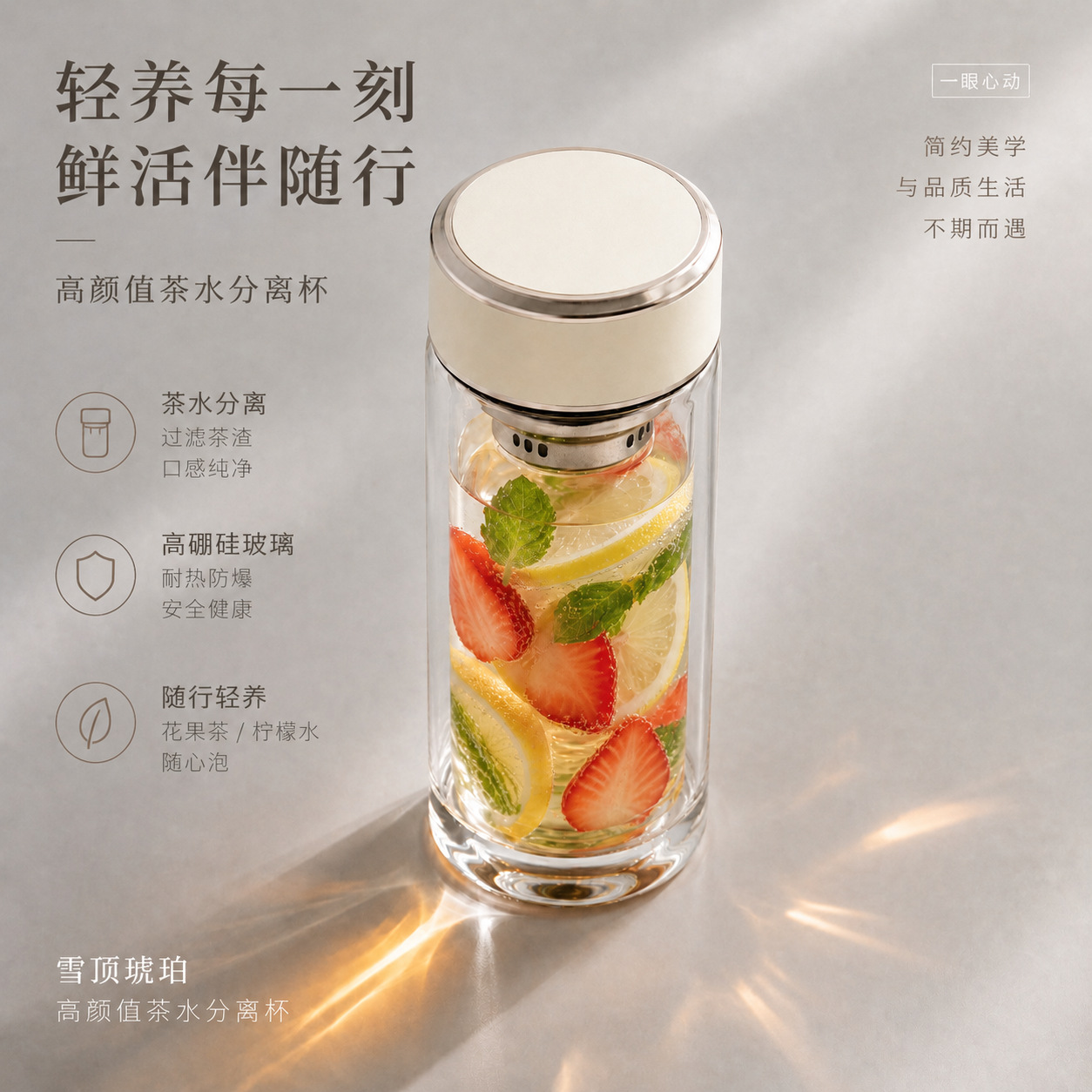 佼龙雪顶双层玻璃杯茶水分离耐热泡茶杯便携办公礼品杯带滤网