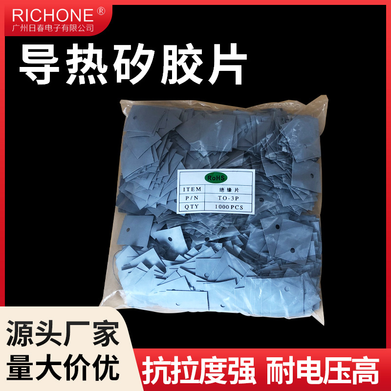 导热绝缘矽胶片抗拉度强矽胶垫片散热导热多规格绝缘片加工批发