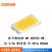 W˾5630Դ W˾5630 osram 5630Դ osram 5630