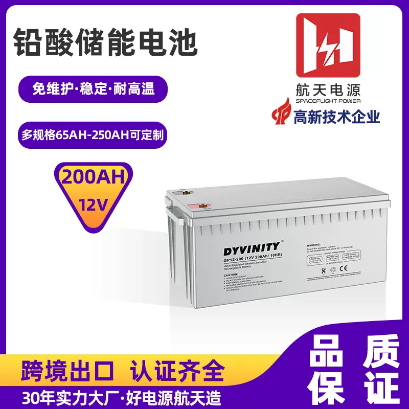 源头工厂定制12V200AH免维护太阳能铅酸储能蓄电池阀控式胶体电池