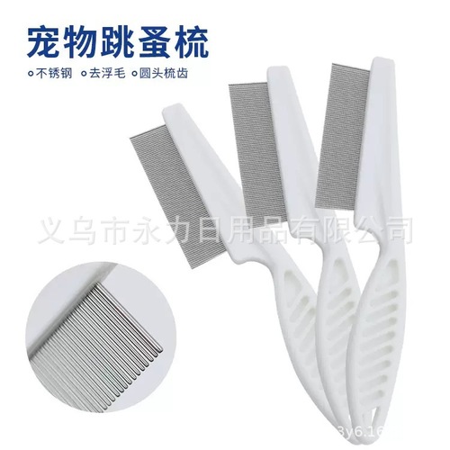 Cross-border pet comb, cat flea comb, dog dense tooth comb, specialized dehairing comb, hair removal and smoothing accessories