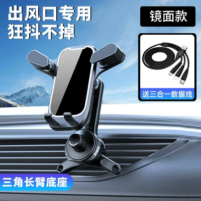 phone bracket new car navigation Car phone holder - d-mirror-g08-triangle-hook-a-drag-three-data-line