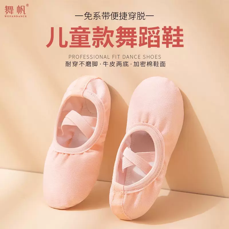 成人舞蹈鞋幼儿童女软底练功男民族中国形体猫爪跳舞女童芭蕾舞鞋