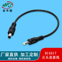 DC4017���^�B�Ӿ� 4.0*1.7mm�Դ���^�� dc���L�� 늄���ˢ�B�Ӿ�