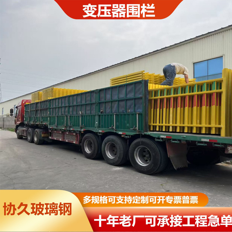 Transformer Guardrail Outdoor Fixed Distribution Box Isolation Fence Power Construction Safety Guardrail Fiberglass Fence Transformer Guardrail Outdoor Fixed Distribution Box Isolation Fence Power Construction Safety Guardrail Fiberglass Fence